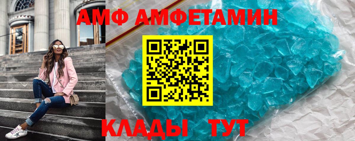 АМФ 97% Уварово