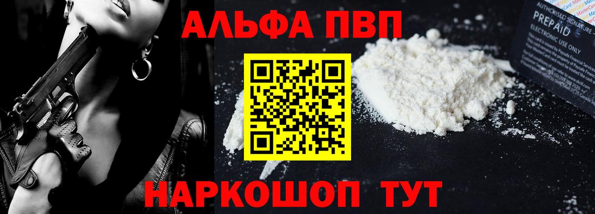 А ПВП кристаллы  Alpha PVP СК КРИС  Вход с VPN  Альфа ПВП Соль  Уварово 
