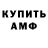 Амфетамин 97% Lilian Deus