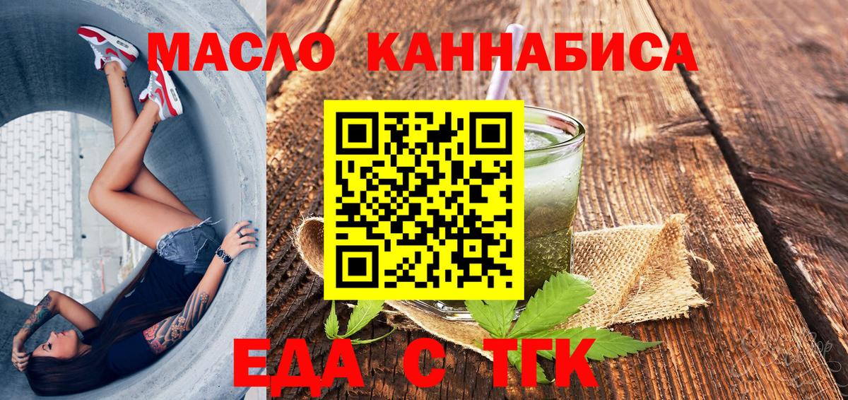 Уварово  Cannafood марихуана  Вход с VPN 