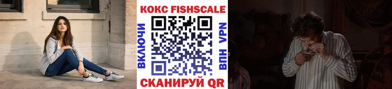магазин продажи   даркнет какой сайт  КОКАИН FishScale  Уварово 