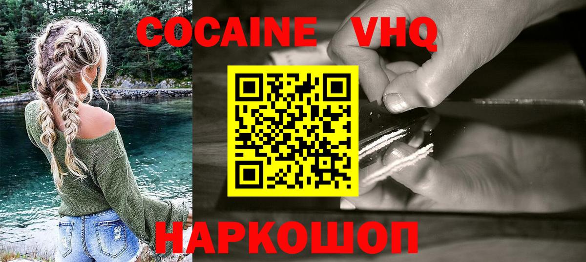 даркнет сайт  COCAIN Колумбийский  Вход с VPN  КОКАИН 97%  Уварово 