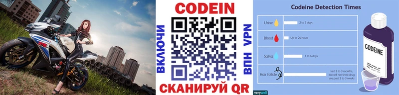 Кодеиновый сироп Lean Purple Drank продажа наркотиков Уварово