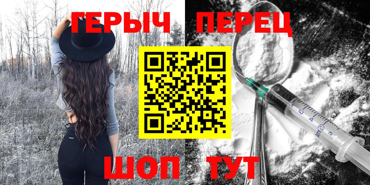 Уварово  ГЕРОИН афганец  Вход с VPN 