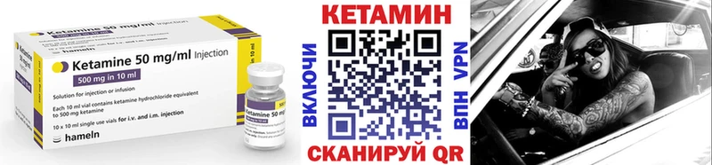 Кетамин ketamine  Уварово 