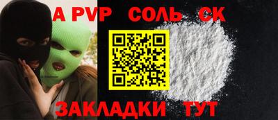 спайс Волжский