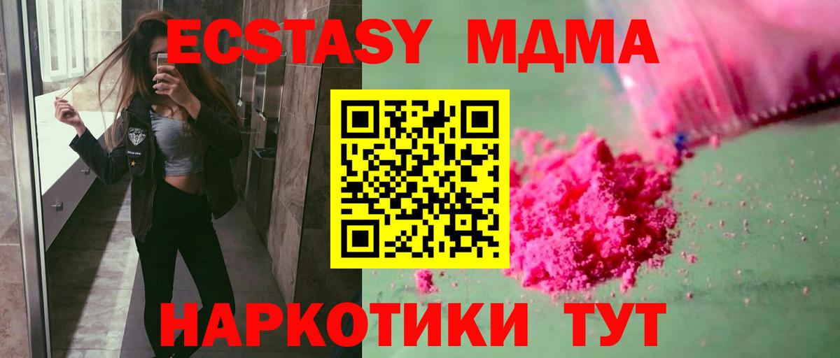 MDMA  MDMA молли  Вход с VPN  Уварово 