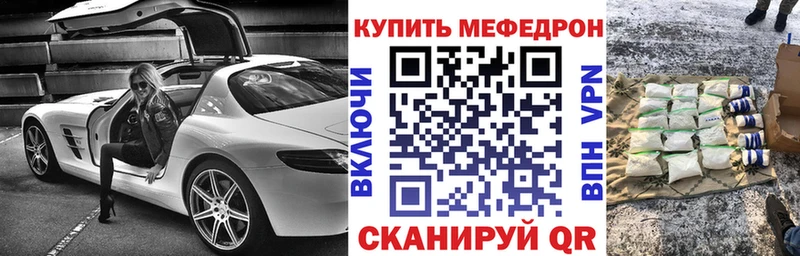 Меф VHQ  закладка  Уварово 