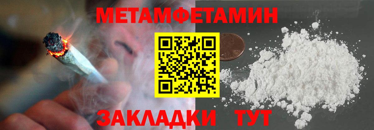 Первитин кристалл Уварово