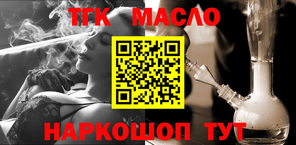 Уварово  закладка  Дистиллят ТГК Wax  Вход с VPN  Дистиллят ТГК концентрат 