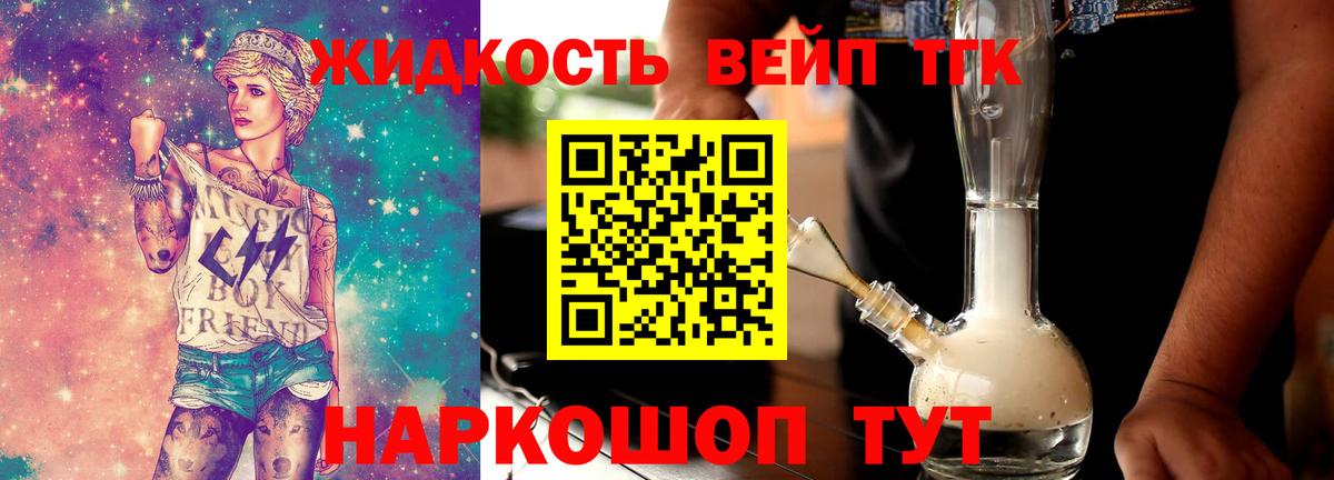 ТГК вейп Уварово